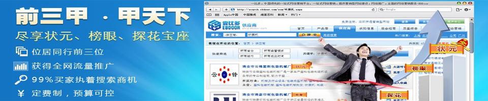 上海火速网络科技有限公司-商机宝