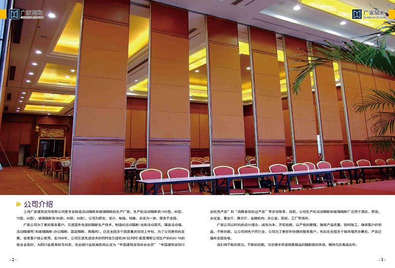 上海隔断-上海活动隔断-上海酒店隔断-活动隔断