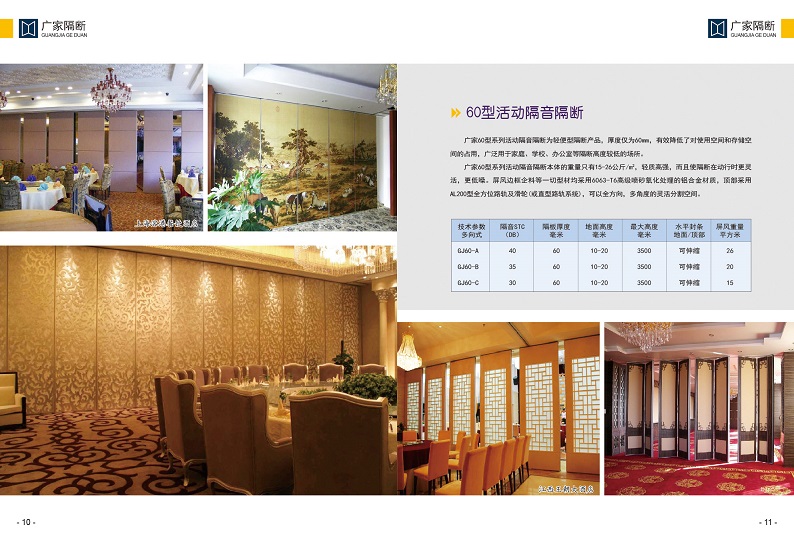 上海隔断-上海活动隔断-上海酒店隔断-活动隔断