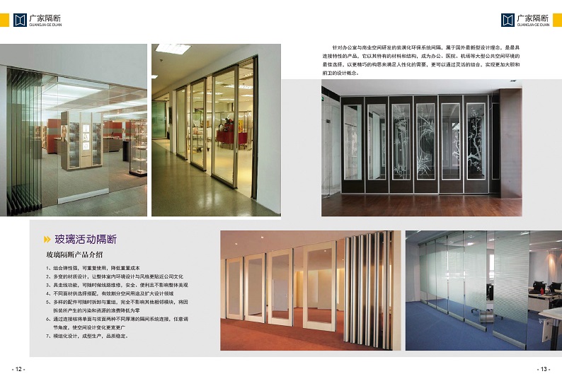 上海隔断-上海活动隔断-上海酒店隔断-活动隔断