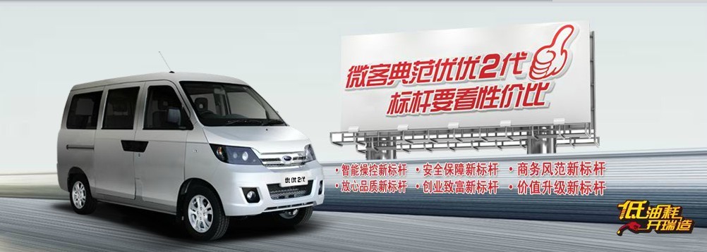 上海开瑞4S店|上海赛邮汽车销售有限公司