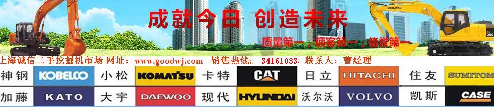 上海诚信二手挖掘机市场