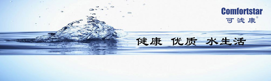 上海适达水处理系统有限公司