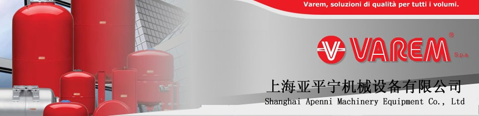 上海亚平宁机械设备有限公司