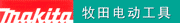 日本牧田