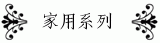 jiayong