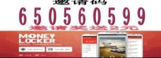 惠锁屏最新邀请码