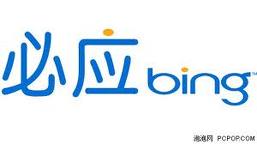 bing