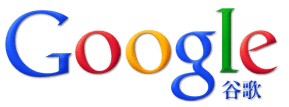 google（谷歌）广告专家