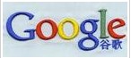 谷歌