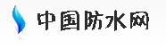 西安防水堵漏