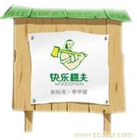 我想做套鞋宝网站