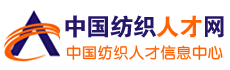 中国纺织人才网