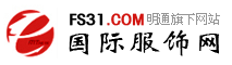 国际服饰网 
