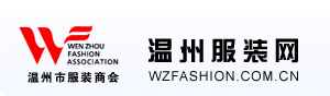 温州服装网