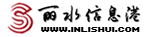 丽水信息港