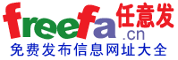 任意发