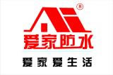 上海爱家防水工程有限公司