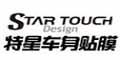 上海汽车贴膜