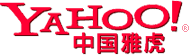 雅虎