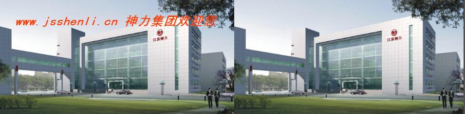 一比多; 江苏神力集团泰州市神力工矿设备有限公司