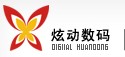 南京炫动数码科技有限责任公司