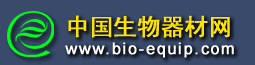 中国生物器材网
