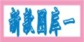 图库一