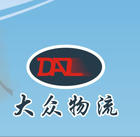 上海大众物流运输有限公司