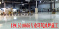 常州奥科涂装工程有限公司