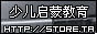 少儿启蒙教育
