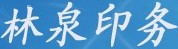 西安电脑票据印刷