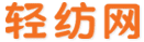 轻纺网