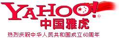 雅虎