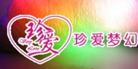 依瑶时尚户外用品