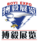 搏毅展览