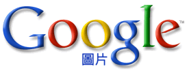 谷歌