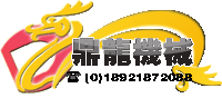 盐城市盐都区鼎龙机械厂