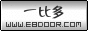 一比多