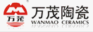 万茂陶瓷