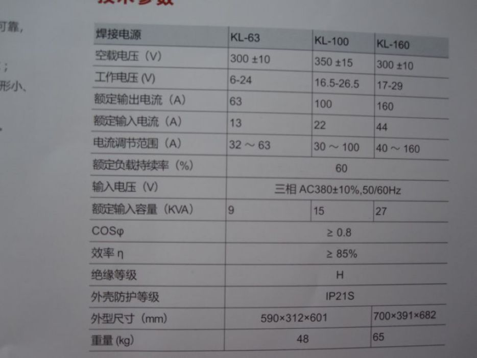 凯尔达逆变式空气等离子切割机kl-63/100/160_相关_电