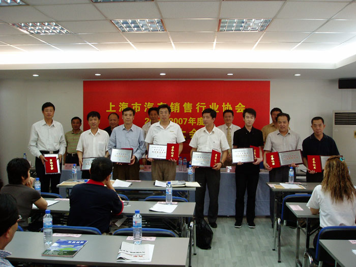 2007年度-2008年度诚信服务企业（五星）颁奖 