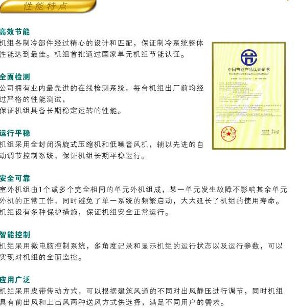 DF系列风冷柜式空调机组_相关信息_上海东长
