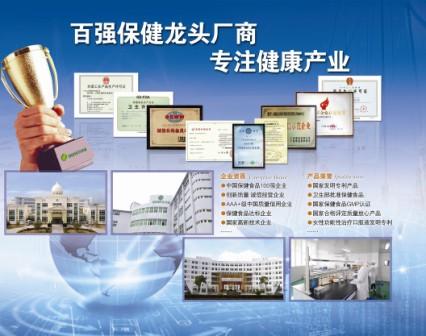 企业介绍_九天绿健康产业集团洛阳总代理