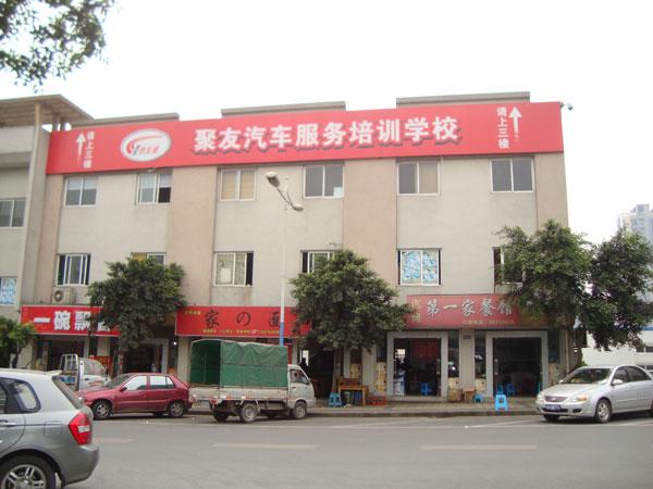 汽车美容培训学校.重庆汽车贴膜价格.太阳膜.防爆膜专卖店.