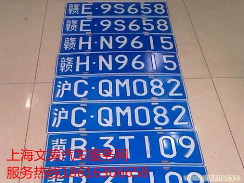 沪c转外牌_沪c转外牌高清大图_沪c转外牌高清