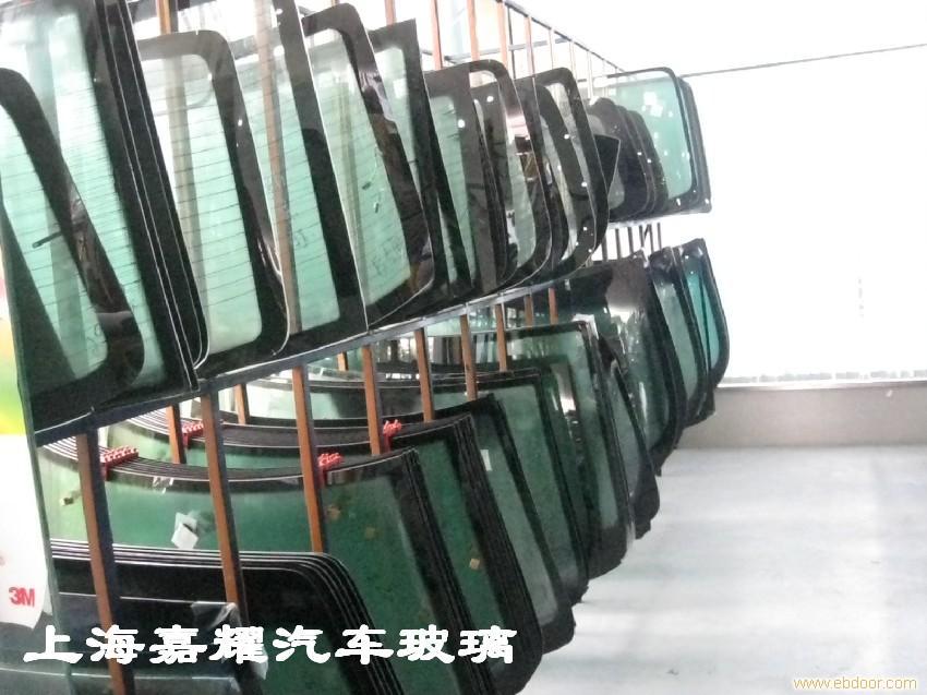 汽车前挡风玻璃报价_价格_厂家_上海市_【企翼网71.net】